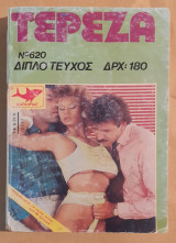 Τερέζα Νο 620 - Διπλό τεύχος