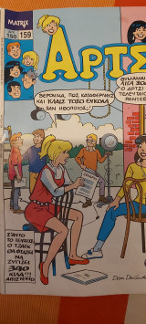 Άρτσι 159