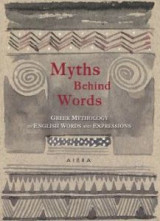 Myths behind words
