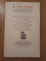 Ευθύνη, τεύχος 223 (Ιούλιος 1990)
