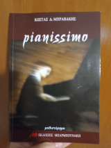 Pianissimo