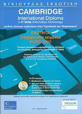 Cambridge International Diploma in IT Skills (Information Technology): Επεξεργασία κειμένου (Word 2002)