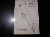 Ποιήματα