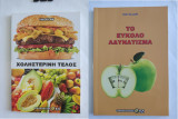 Το εύκολο αδυνάτισμα - Χοληστερίνη τέλος