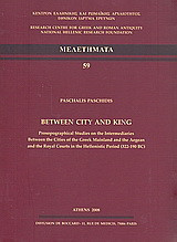 Between City and King: Prosopographical Studies on the Intermediaries Between the Cities of the Greek Mainland and the Aegean and the Royal Courts in the Hellenistic Period (322 - 190 BC)