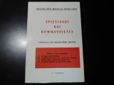 Χριστιανοί και Κομμουνιστές