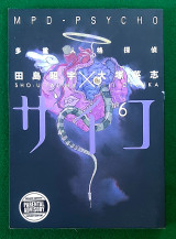 Mpd Psycho No6