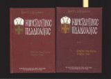Κωνσταντίνος Παλαιολόγος