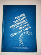 Partial denture prosthetics - Μερικαι Οδοντοστοιχιαι
