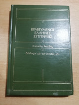 Διάλογοι με τον εαυτό μου