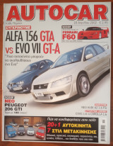Autocar Α' Περίοδος 107