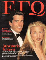 Περιοδικό Εγώ τεύχος 352