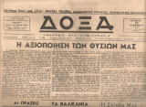 Δόξα, Αριθ.φύλλου 74, 15 Νοεμβρίου 1944