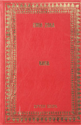 Νανά