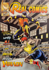 Real Comics Τευχος 2