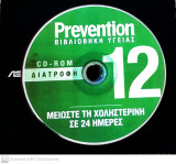 Prevention - Βιβλιοθήκη Υγείας- CD-ROM (Διατροφή- Μειώστε τη χοληστερίνη σε 24 ημέρες )