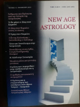 New Age Astrology Τεύχος 6, 2013