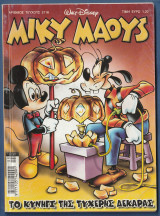 Μίκυ Μάους, Walt Disney, Αρ. Τεύχους 2116