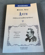 Αυγή