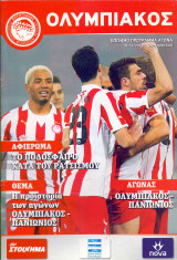Ολυμπιακός - Πανιώνιος / Match Program Super League 2011-2012