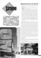 Sarajevo τεύχος 87