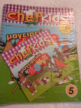Chef kids μαγειρεύω έθνικ