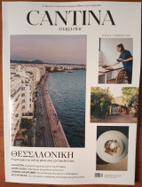Cantina Magazine 06, Νοέμβριος 2024