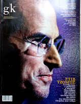 Gk τευχος46