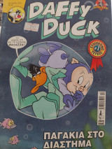 Duffy duck συλεκτικο τεύχος 1