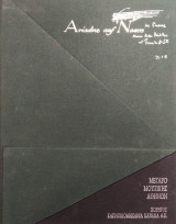 Η Αριάδνη στη Νάξο (Όπερα)