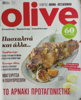 Olive τεύχος 111