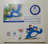 Από την Ολυμπία προς όλο τον κόσμο! Ενα μαγικό ταξίδι!