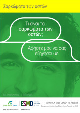 Τι είναι τα σαρκώματα των οστών; Αφήστε μας να σας εξηγήσουμε (Πληροφορίες βασισμένες στις κατευθυντήριες οδηγίες κλινικής πρακτικής της ESMO)