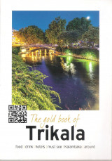 The gold book of Trikala