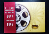 Φεστιβάλ κινηματογράφου Θεσσαλονίκης 1992-1997 τα χρόνια της αλλαγής