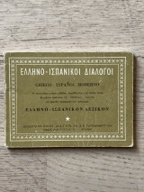 Ελληνό Ισπανικοί Διάλογοι, Ελληνό Ισπανικόν Λεξικόν τσέπης