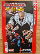 Utimate Spider Man τόμος 3 (τεύχη 8,9,10)