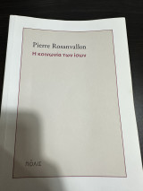 Ανισότητες και δίκαιο