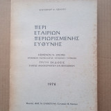 Περί Εταιριών Περιωρισμένης Ευθύνης