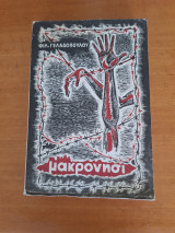 Μακρονήσι (Α' έκδοση)