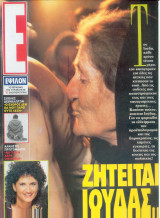 Περιοδικό Ε τεύχος 55