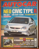 Autocar Α' Περίοδος 071