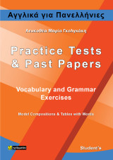 Αγγλικά για Πανελλήνιες / Student's book: Practice Tests & Past Papers
