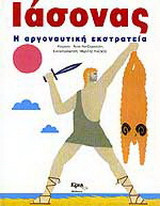 Ιάσονας