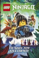 Lego Ninjago: Το νησί του μυστηρίου