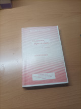 Πλάτωνος Πρωταγόρας