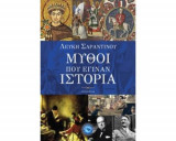 Μύθοι που έγιναν ιστορία