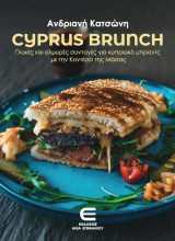 Cyprus Brunch