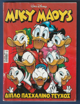 Μίκυ Μάους, Walt Disney, Αρ. Τεύχους 2441-2442