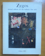 Zygos -annual edition on the hellenic fine art - 1982